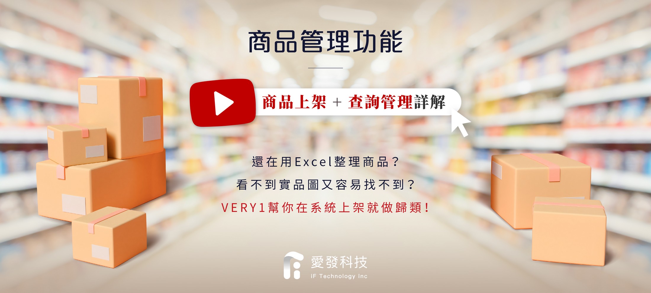 商品上架,商品管理,產品管理,商品庫存,商品資訊,商品建立